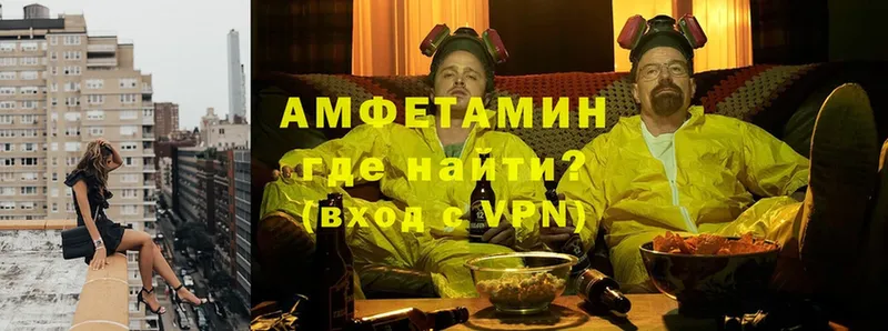 Амфетамин Розовый Гусь-Хрустальный