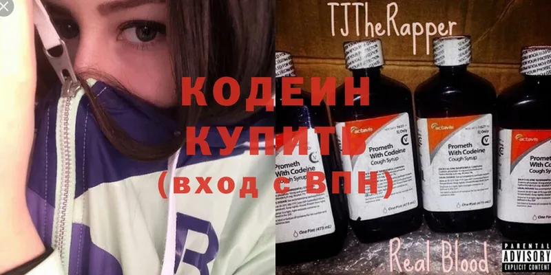 Codein Purple Drank  хочу наркоту  Гусь-Хрустальный 