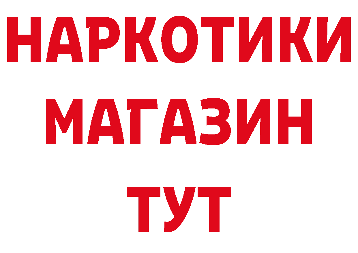 Каннабис Ganja ТОР это мега Гусь-Хрустальный